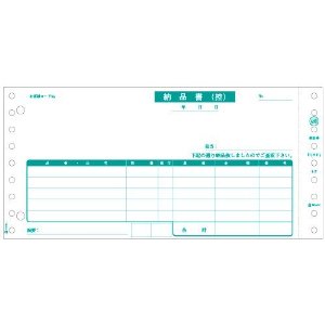 ヒサゴ 納品書 [19570] SB480-2P [555-041653]