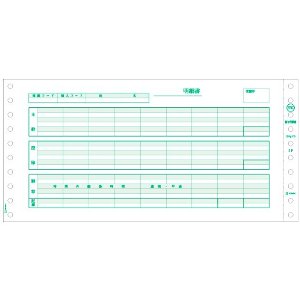 納期目安　（メーカーに在庫がある場合）13:30までにご注文の場合約2〜3日後出荷(土日祝日を除く）※表示の納期目安はあくまで目安ですのでお約束ではありません。具体的納期は都度お問い合わせください。北海道・沖縄・離島につきましては別途送料が発生致します。金額につきましてはご注文後当店よりご連絡させていただきます。ご注文前にお問い合わせいただければ送料金額を前もってお伝えする事が可能です。★「取寄品」です！ご注文後[商品欠品]及び[商品完売(廃番)]が発生する場合がございます。あらかじめご了承の上ご注文お願いいたします！※記載の商品画像はイメージ（代表）画像ですので画像だけの情報のみでご購入はお控え頂き、必ず記載内容をご確認下さい。・商品仕様規格：3枚複写当社管理番号73120--検索キーワード--ヒサゴ