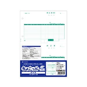 ヒサゴ 納品書2面 （少量） [17451] OP1158 [555-574755]