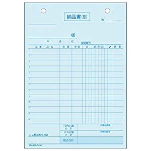 ヒサゴ 納品書タテ3Pインボイスタイプ [735180] 634T [555-623637]