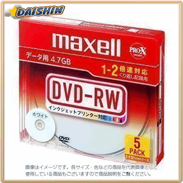 日立マクセル PC DATA用DVD-RWホワイト5