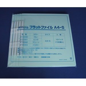 ファムス フラットファイルS型 10冊入 ブルー [60503] #210040 [560-100408]
