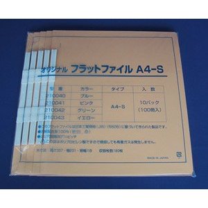 ファムス フラットファイルS型 10冊入 イエロー [60506] #210043 [560-100439]