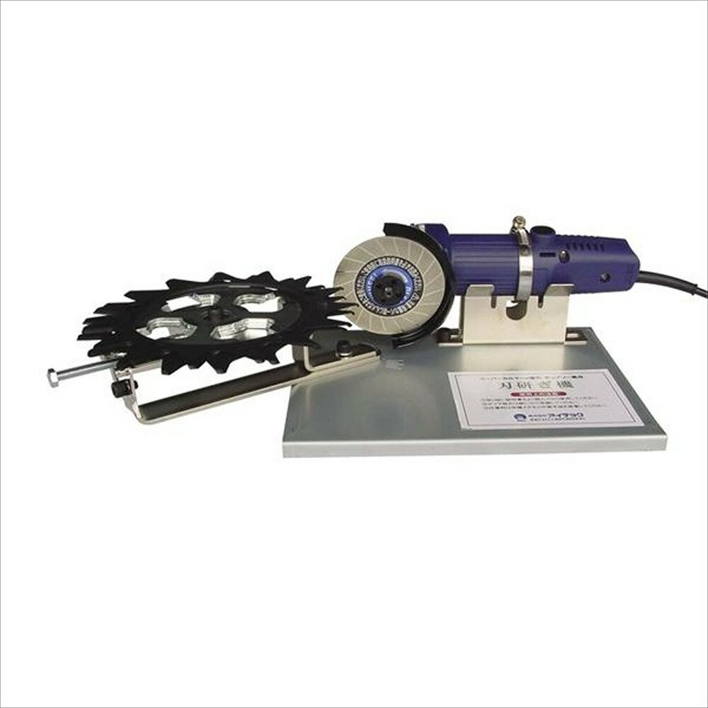 アイデック 刃研ぎ機（チップソー兼用） ARC-HSKB [579-001471]