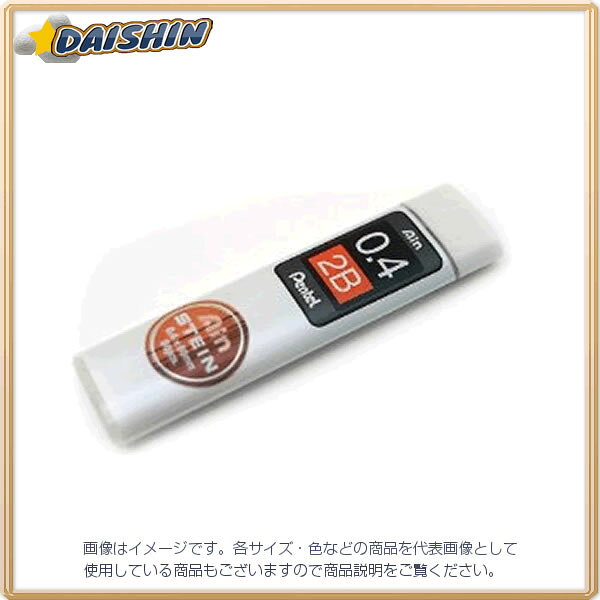 ぺんてる アイン替芯シュタイン0.4 2B [9551] C274-2B [580-269157]