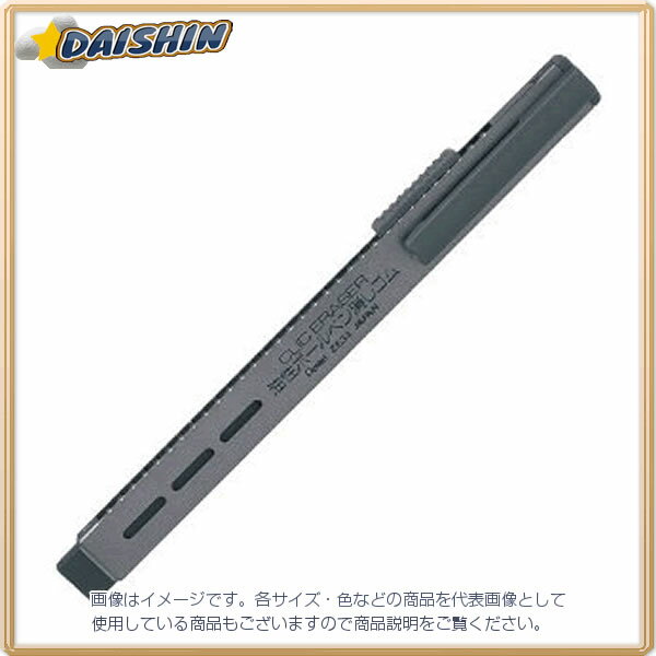 ぺんてる クリックイレーザー＜油性ボールペン＞ [806700] XZE33-N [580-396228]