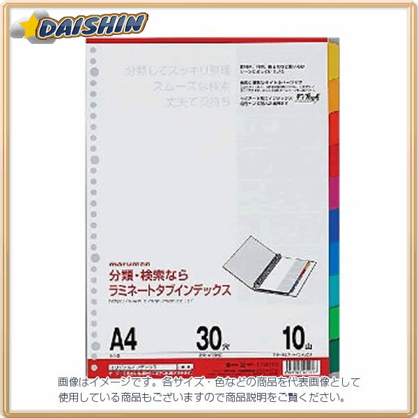 マルマン A4ラミタブ見出し 10山 [70203] LT4010 [598-401017]