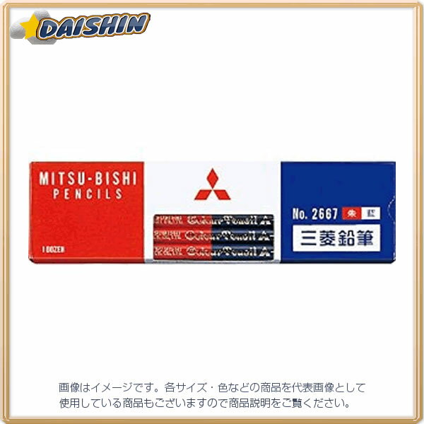 納期目安　（メーカーに在庫がある場合）13:30までにご注文の場合約3〜7日後出荷(土日祝日を除く）※表示の納期目安はあくまで目安ですのでお約束ではありません。具体的納期は都度お問い合わせください。北海道・沖縄・離島につきましては別途送料が発生致します。金額につきましてはご注文後当店よりご連絡させていただきます。ご注文前にお問い合わせいただければ送料金額を前もってお伝えする事が可能です。★「取寄品」です！ご注文後[商品欠品]及び[商品完売(廃番)]が発生する場合がございます。あらかじめご了承の上ご注文お願いいたします！※記載の商品画像はイメージ（代表）画像ですので画像だけの情報のみでご購入はお控え頂き、必ず記載内容をご確認下さい。・インク色：朱藍5：5当社管理番号23411--検索キーワード--ミツビシエンピツ