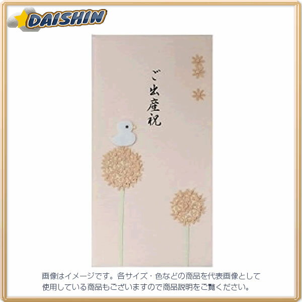ミドリ PC 金封65 ご出産祝 ピンク [913033] #25065006 [606-250658]