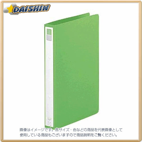 リヒトラブ リングファイルA4S 2H 黄緑 [65291] F-877U-6 [635-177188]