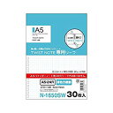 納期目安　（メーカーに在庫がある場合）13:30までにご注文の場合約2〜3日後出荷(土日祝日を除く）※表示の納期目安はあくまで目安ですのでお約束ではありません。具体的納期は都度お問い合わせください。北海道・沖縄・離島につきましては別途送料が発生致します。金額につきましてはご注文後当店よりご連絡させていただきます。ご注文前にお問い合わせいただければ送料金額を前もってお伝えする事が可能です。★「取寄品」です！ご注文後[商品欠品]及び[商品完売(廃番)]が発生する場合がございます。あらかじめご了承の上ご注文お願いいたします！※記載の商品画像はイメージ（代表）画像ですので画像だけの情報のみでご購入はお控え頂き、必ず記載内容をご確認下さい。・ツイストノート＜専用リーフ・薄色方眼罫＞ [847186] N-1650SW当社管理番号847186--検索キーワード--