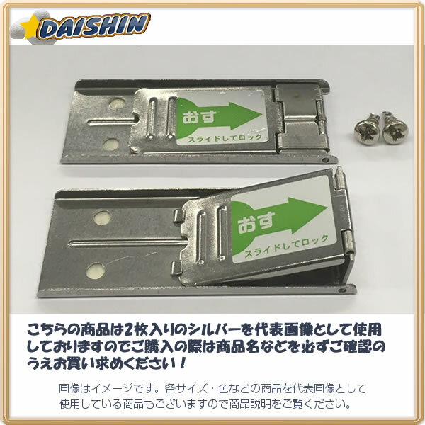 フジテックジャパン FJTC 窓用防犯ロック サッシ＆アミド 締り 2枚入 ブロンズ 大 No.10792 [654-107925]