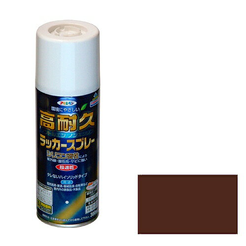 アサヒペン 高耐久ラッカースプレー ブラウン - [665-551429]