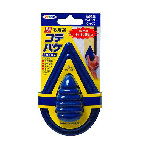 アサヒペン 簡易タイプ 多用途コテバケ KKB-S [665-206619]