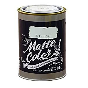 アサヒペン 水性多用途ペイントマットカラー 0.5L ミントシャーベット - [665-469922]