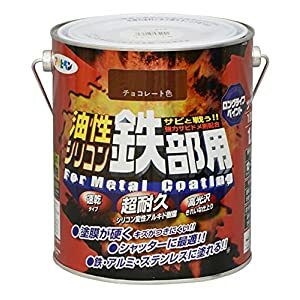 アサヒペン 油性シリコン鉄部用 1.6L チョコレート色 - [665-534941]