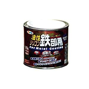 アサヒペン 油性シリコン鉄部用 1/5L チョコレート色 - [665-535443]