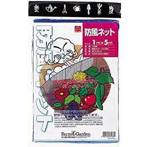 キンボシ 防風ネット 1x5m #7438 [710-674381]