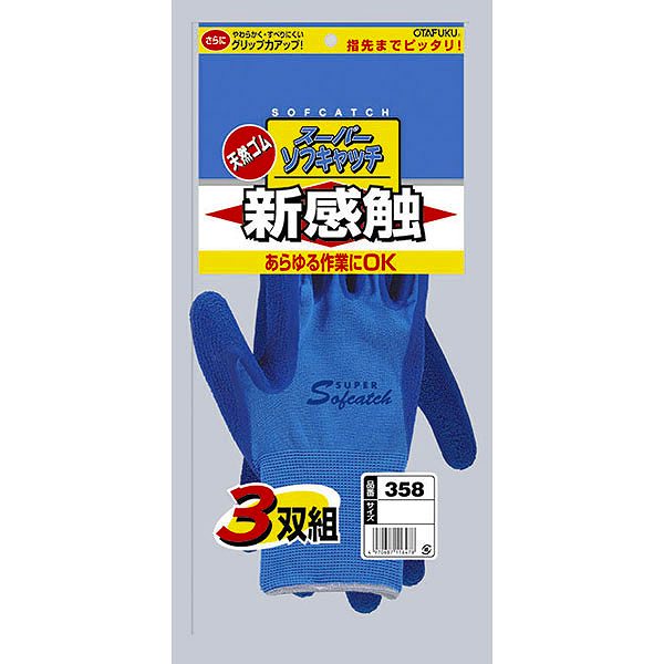 おたふく手袋 A-358 M スーパーソフキャッチ 3P A-358-M [A060303]