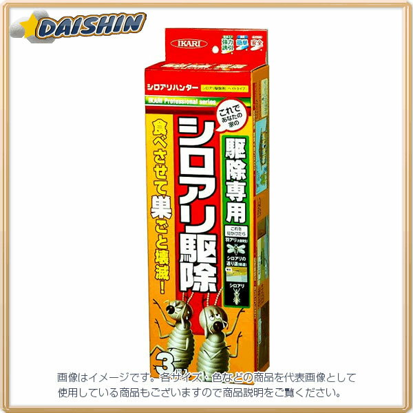 イカリ消毒 IKARI シロアリハンター駆除用 3個入 #205012 [714-027116]