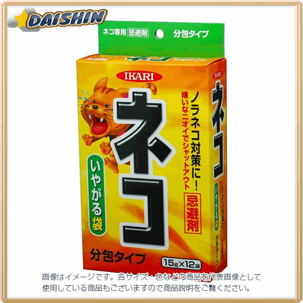 納期目安　（メーカーに在庫がある場合）13:30までにご注文の場合約3〜7日後出荷(土日祝日を除く）※表示の納期目安はあくまで目安ですのでお約束ではありません。具体的納期は都度お問い合わせください。北海道・沖縄・離島につきましては別途送料が発生致します。金額につきましてはご注文後当店よりご連絡させていただきます。ご注文前にお問い合わせいただければ送料金額を前もってお伝えする事が可能です。★「取寄品」です！ご注文後[商品欠品]及び[商品完売(廃番)]が発生する場合がございます。あらかじめご了承の上ご注文お願いいたします！※記載の商品画像はイメージ（代表）画像ですので画像だけの情報のみでご購入はお控え頂き、必ず記載内容をご確認下さい。・猫を寄せ付けない！ネコが大変嫌う臭いで猫を寄せ付けない！【新商品】ネコ専用いやがる袋　猫が嫌がる臭いで寄せ付けない、分包タイプの忌避剤・有効成分天然香料・適用害獣猫・仕様内容量：15g×12袋・商品サイズ幅11.5cm×奥行4.6cm×高さ20.6cm当社管理番号--検索キーワード--カタログページ数0