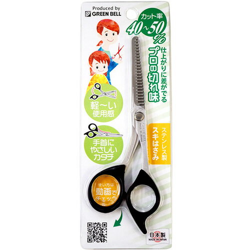 グリーンベル ステンレス製スキはさみ G-5011 [715-534499]