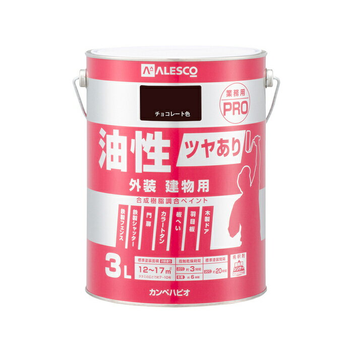 カンペハピオ ALESCO 油性ツヤあり建物用PRO チョコレート色 3L No.00077640241030 [726-009205]