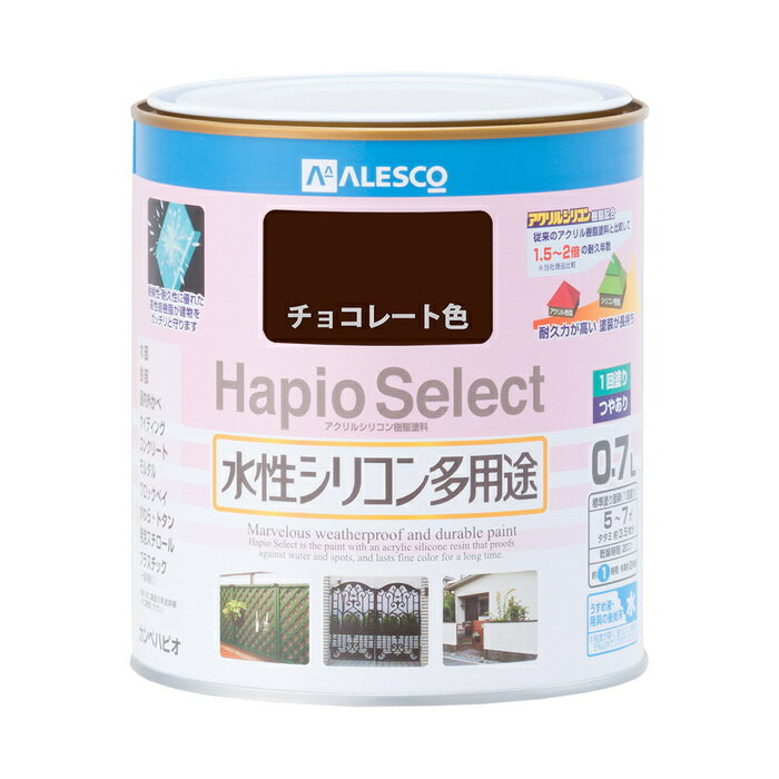 カンペハピオ ALESCO ハピオセレクト チョコレート色 0.7L No.00017650241007 [726-045753]