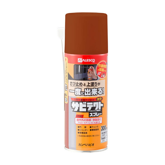 カンペハピオ ALESCO サビテクトスプレー あかさび色 300ml No.00727645242300 