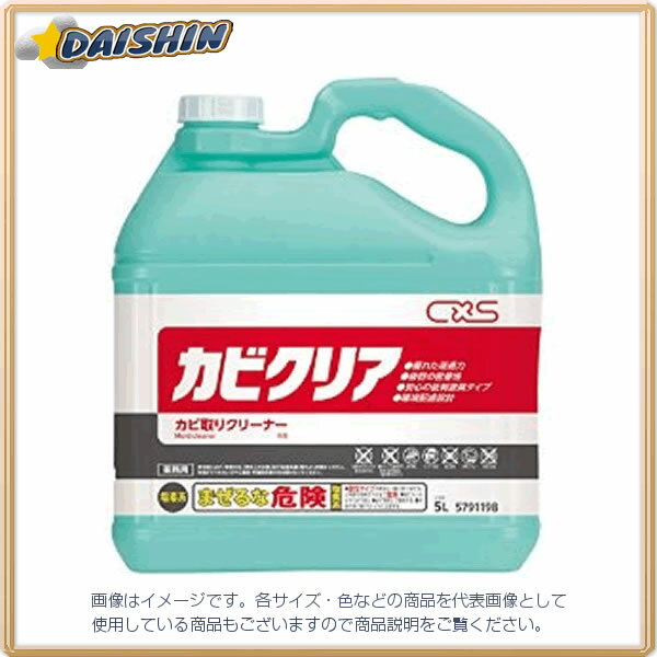 シーバイエス カビ取り用洗浄剤 カビクリア 5L No.5791198 [A230101]