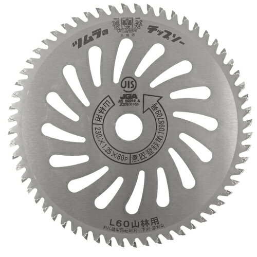 ツムラ 刈払機用チップソー L-60山林用 230×60P 1930 [986-019305]