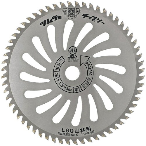 ツムラ 刈払機用チップソー L-60山林用 255×60P 1931 [986-019312]