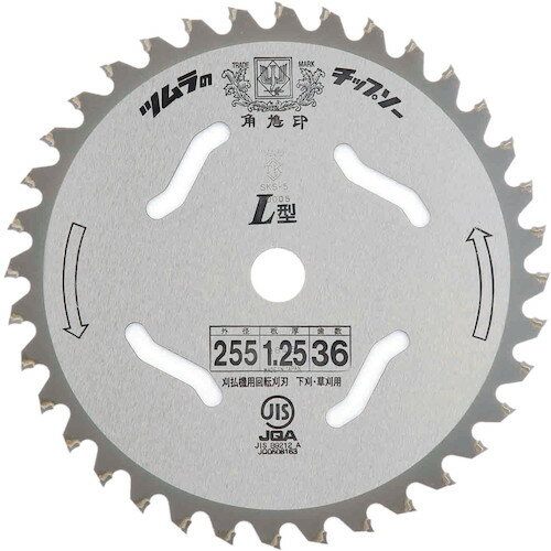 ツムラ 刈払機用チップソー L型 255×36P 1901 [986-030034]
