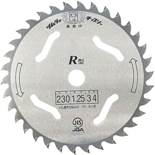 ツムラ 刈払機用チップソー R型 230×34P 3011 [986-030119]