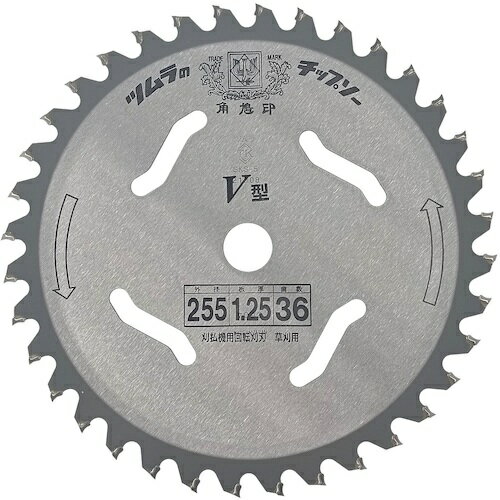 ツムラ 刈払機用チップソー V型 255×36P 1922 [986-030621]