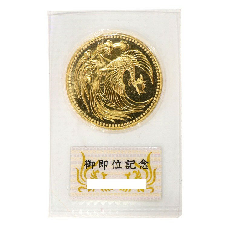 Rakuten - 【未使用品】天皇陛下御即位記念 記念硬貨 10万円金貨 30g ブリスターパック入 平成2年 純金 K24 ゴールド 6132183j 【中古】