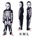 送料無料 ハロウィン 子供 衣装 コスプレ コスチューム スケルトン 骸骨 オールインワン 衣装 悪魔 子供 ハロウィン衣装 仮装ハロウィン 悪魔 男の子 コスプレ衣装 悪魔 ウィッチ お化け 余興 文化祭 演出服 魔法使い デビル ハロウィーン