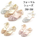 女の子 靴 フォーマルシューズ ドレスシューズ プリンセスシューズ ファッション感 子供 フォーマル シューズ バースデイサンダル 入園 卒園 祝い 変装 仮装...