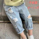 送料無料韓国子供服 ジーンズ ボトムス/BOTTOMS 女の子 ロングパンツ パンツ/PANTS 子供用パンツフットパンツ カジュアルパンツキッズ ダメージデニムパンツ こども カジュアル デニムパンツ 子ども 80cm 90cm 100cm 110cm 120cm 130cm