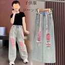 送料無料 キッズ 子供服 ジーンズ デニムパンツ女の子 長ズボン ダメージ ジーンズ デニムパンツ 無地 こども服 女の子 デニムパンツ カジュアルパンツ ジュニア スキニーパンツ デニムパンツ 120 130 140 150 160 170cm