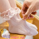 子供靴下 キッズ レース ソックス リボン 子供靴下 送料無料 フォーマル ソックス ホワイト パステルピンク 靴下 レース こども チュチュ 子供ドレス 通学 通園 子供 ドレス キッズ フォーマル 子供 靴下 キッズソックス 5足セット 5色枚入