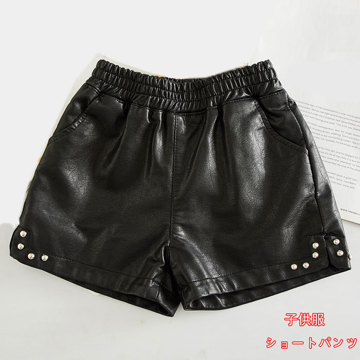 送料無料 春秋着 韓国子供服 パンツ ショートパンツ 子供服 女の子 キッズ服 ショートパンツ 女の子 子供 キッズ ジュニア ショートパンツ PUパンツ レギパン ダンス衣装 PU パンツ キッズ ジュニア90 100cm 110cm120cm130cm140cm150cm160cm