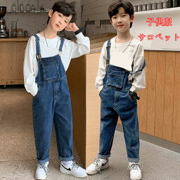 送料無料 オーバーオール 子供服 デニムパンツ キッズ サロペット デニムパンツ デニムオールインワン ロングパンツ オーバーオール カジュアル サルエルパンツ ベビー ジュニア KIDS 無地 韓国子供服 男の子 女の子 キッズ用 ジーンズ ブルー 110 120 130 140 150 160cm