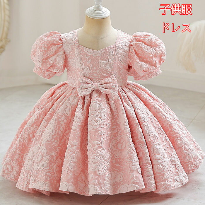 楽天市場】ショッキングピンク ドレス（キッズ・ベビー・マタニティ