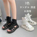 サンダル レディース 厚底靴 シューズ 軽量 歩きやすい 旅行スポーツ サンダル 厚底 アウトドア 夏 レディース 靴 ギフト 川遊び 海 ビーチビーチサンダル...