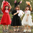 【送料無料】ハロウィン コスチューム バニーガール ウサギ うさみみ うさ耳 着ぐるみ キッズワンピース 仮装 子供 女の子 ワンピース ふわふわ ハロウィーン...
