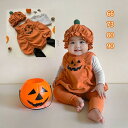 【送料無料】 子供用カボチャ 子供 2点セット ハロウィン衣装 女の子 男の子 ベビー 魔女 ハロウイン コスプレ セットアップ Tシャツ コスチューム Halloween コスプレ衣装 パーティー イベント 帽子付き 仮装 キッズ 宴会 余興 忘年会 学園祭 文化祭