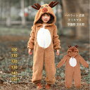 【送料無料】クリスマス衣装 コスプレ衣装 動物 マントハロウィン 仮装 サンタ コスプレ トナカイ 子供 着ぐるみ クリスマス 鹿 サンタクロース 部屋着 子供...