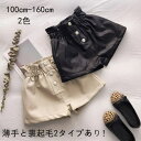 【送料無料】女の子 PU ショートパンツ ブラック 春 秋 冬 PU ショートパンツ 裏起毛なし 裏起毛あり おしゃれ 女の子 半ズボン PU ショーツ 防寒キッズ 冬パンツ PUパンツ 無地 イベント 誕生日 結婚式 韓国子供服 100cm 110cm 120cm 130cm 140cm 150cm 160cm