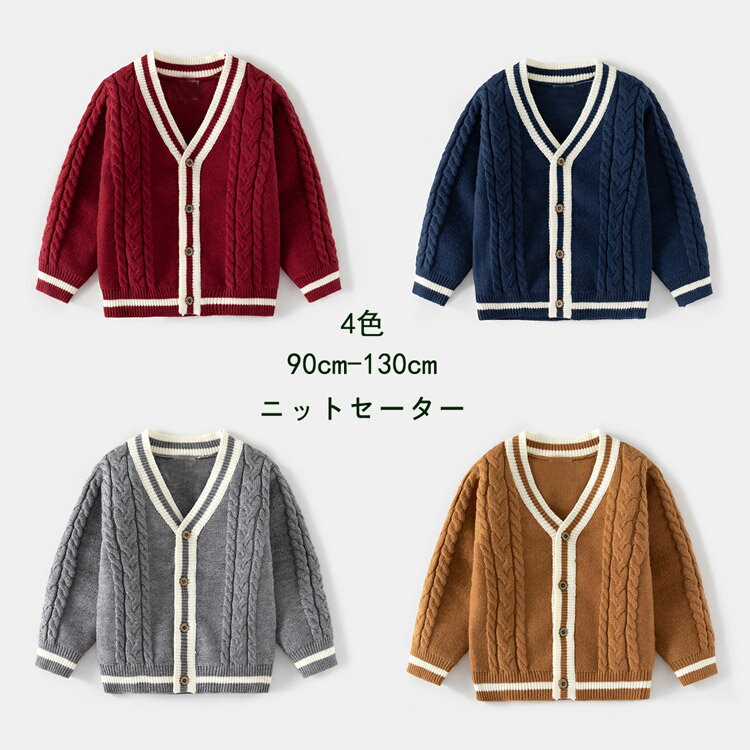 【送料無料】セーターアウター 小学生制服 ベビー 男の子 女の子 スクール キッズ スクールセーター ニ..